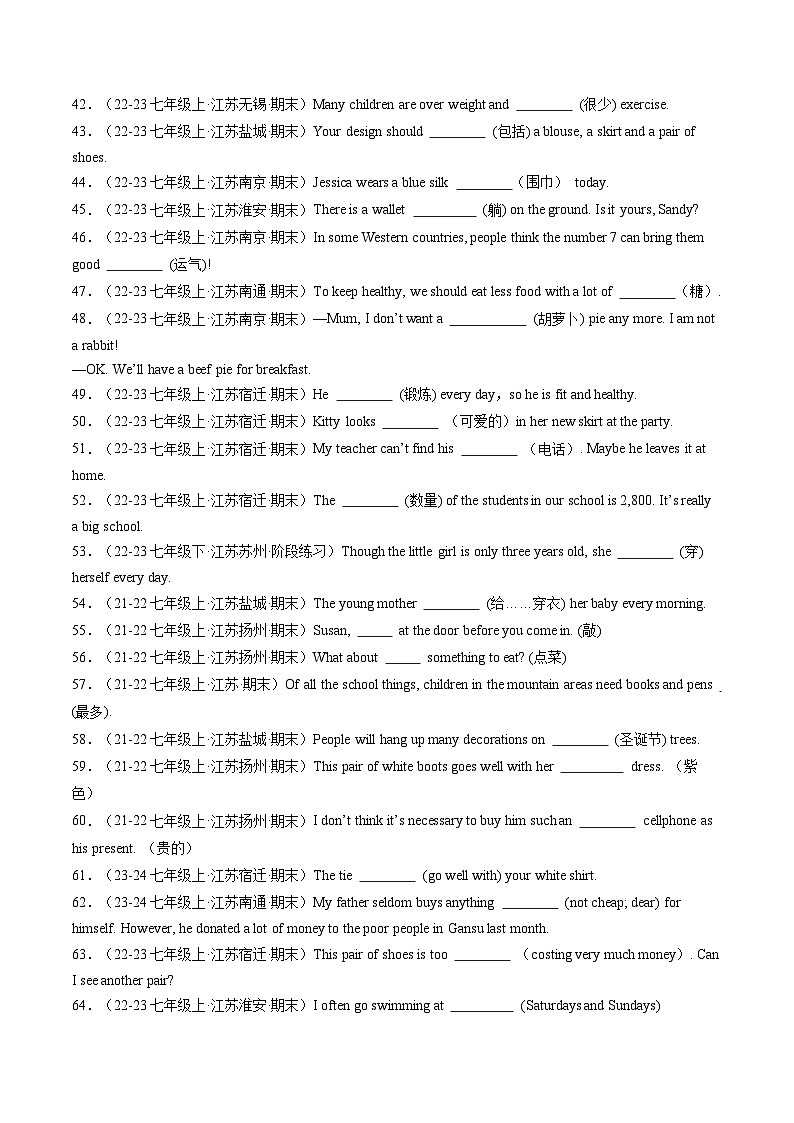 专题03 单词拼写，完成句子100题  【真题练习】（原卷版）第3页