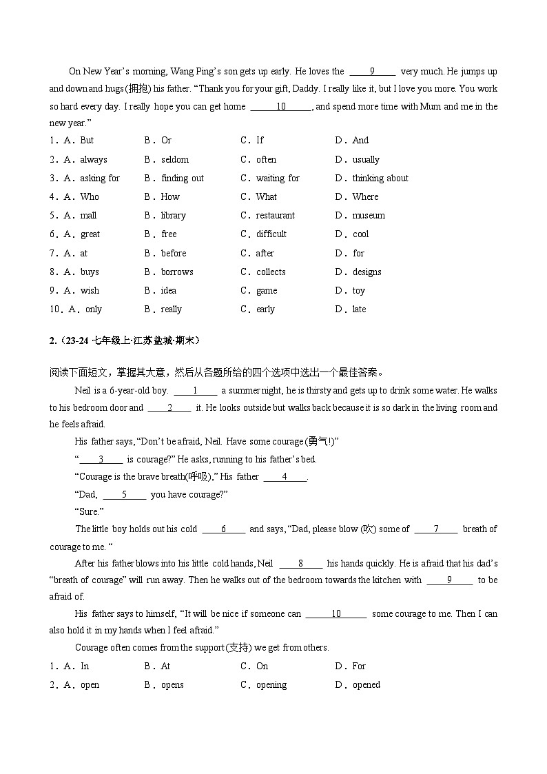 专题04 完形填空（10空）20题 【真题练习】（原卷版）第2页