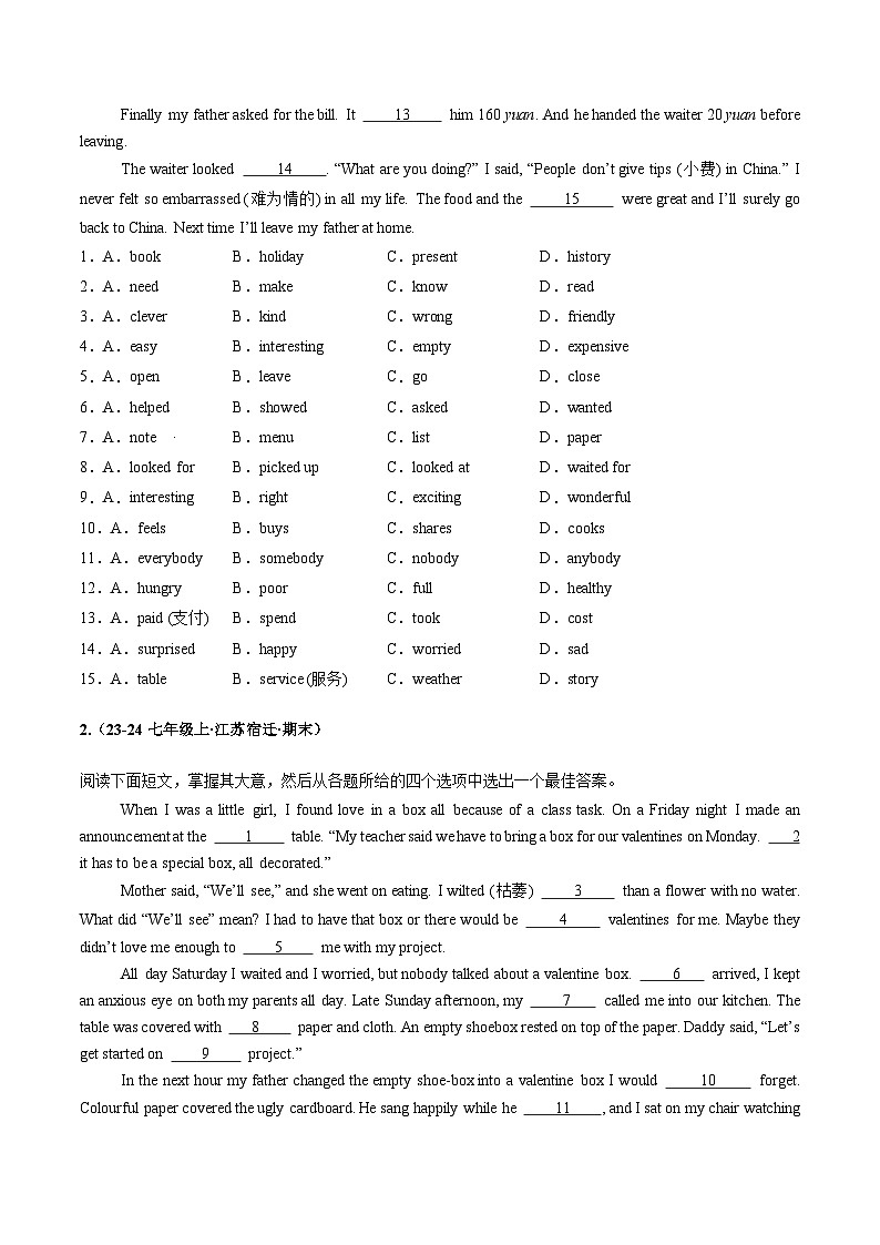 专题05 完形填空（15空）15题   【真题练习】（原卷版）第2页
