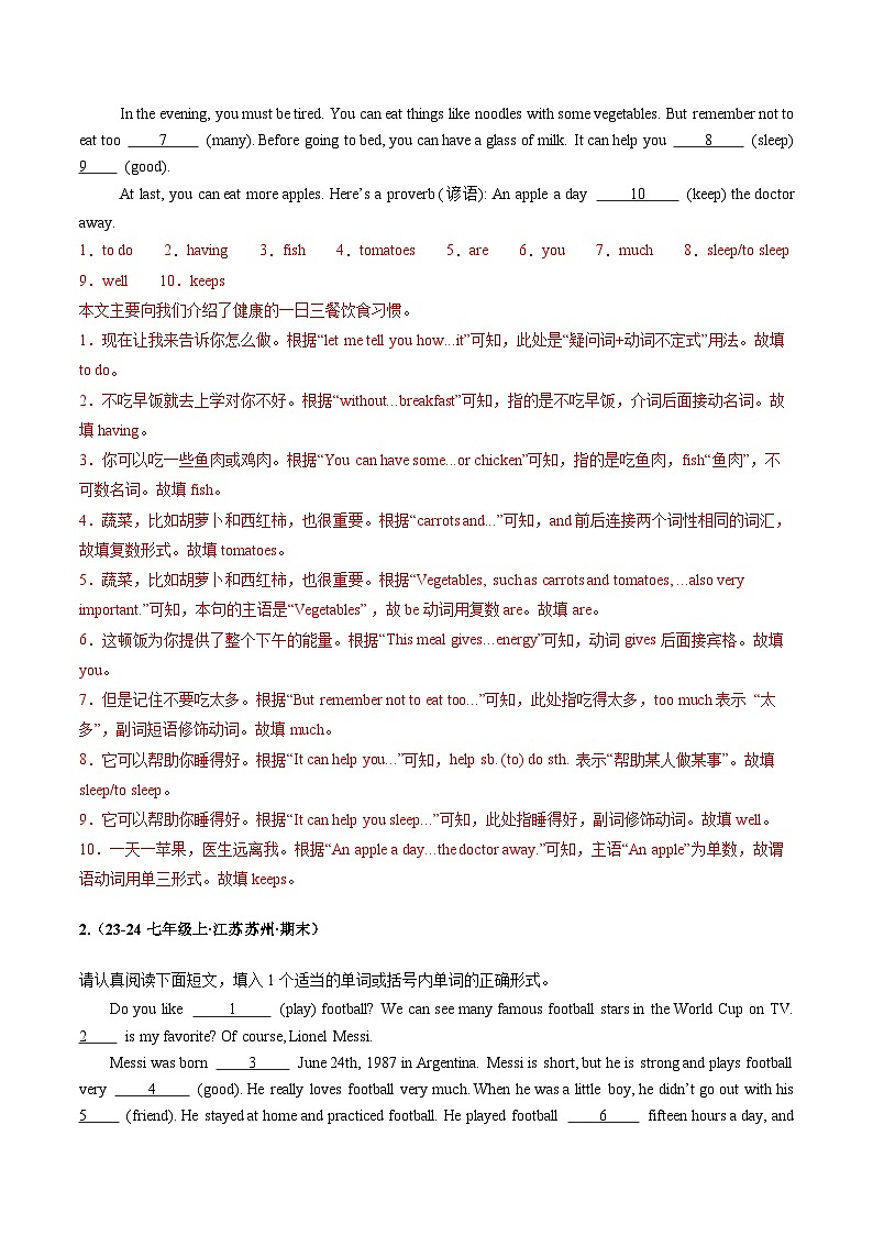 专题06 语法填空20题  【真题练习】（解析版）第2页
