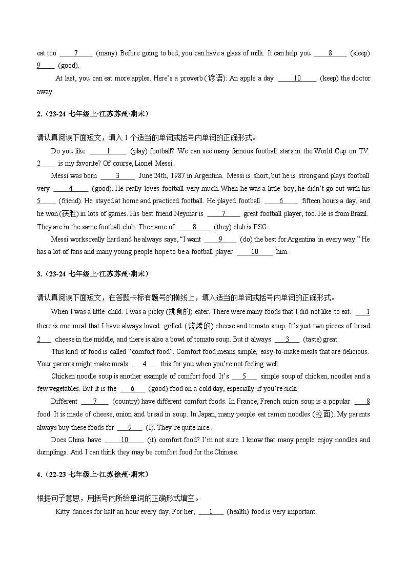 专题06 语法填空20题  【真题练习】（原卷版）第2页