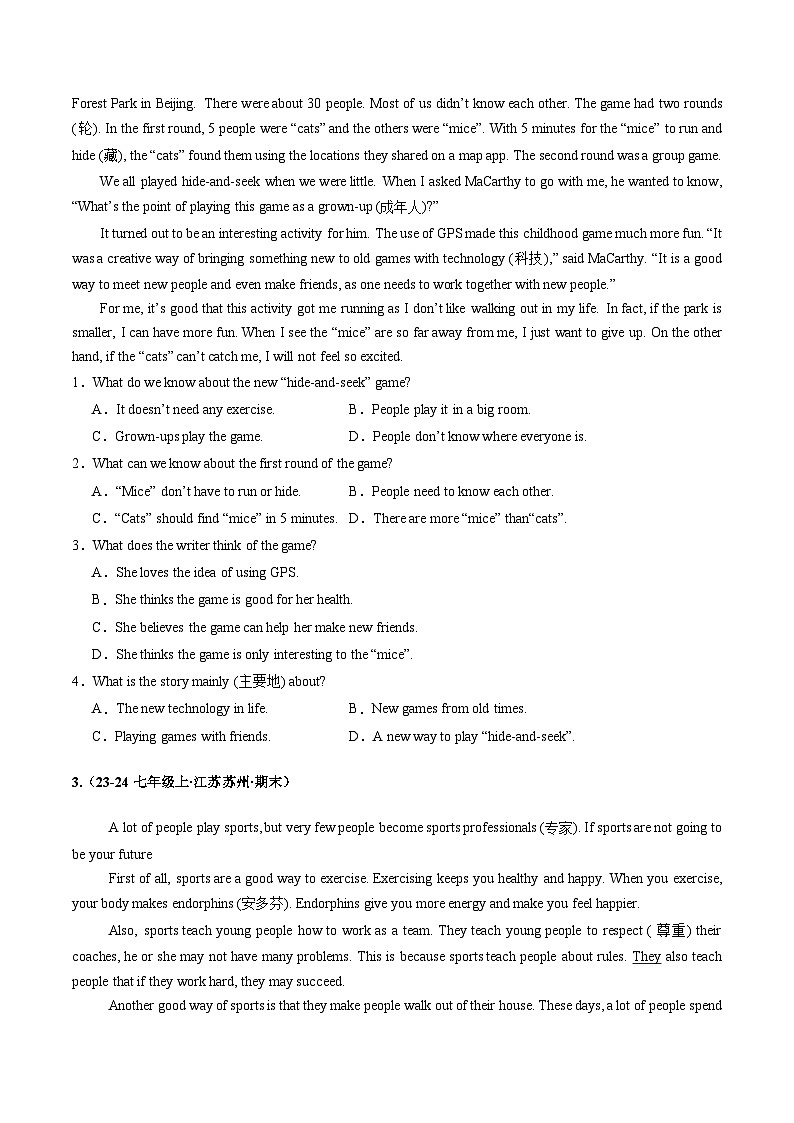 专题07 阅读理解CD篇22题  【真题练习】（原卷版）第3页