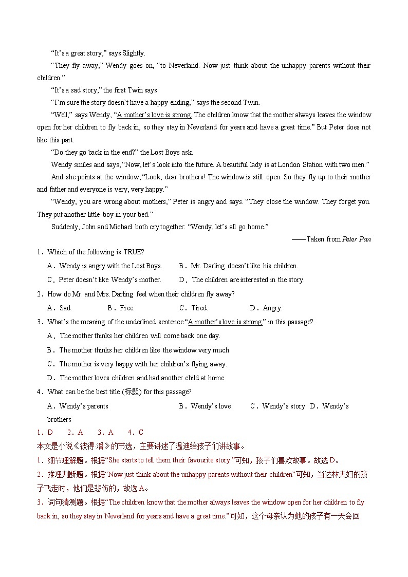 专题07 阅读理解CD篇22题  【真题练习】（解析版）第2页