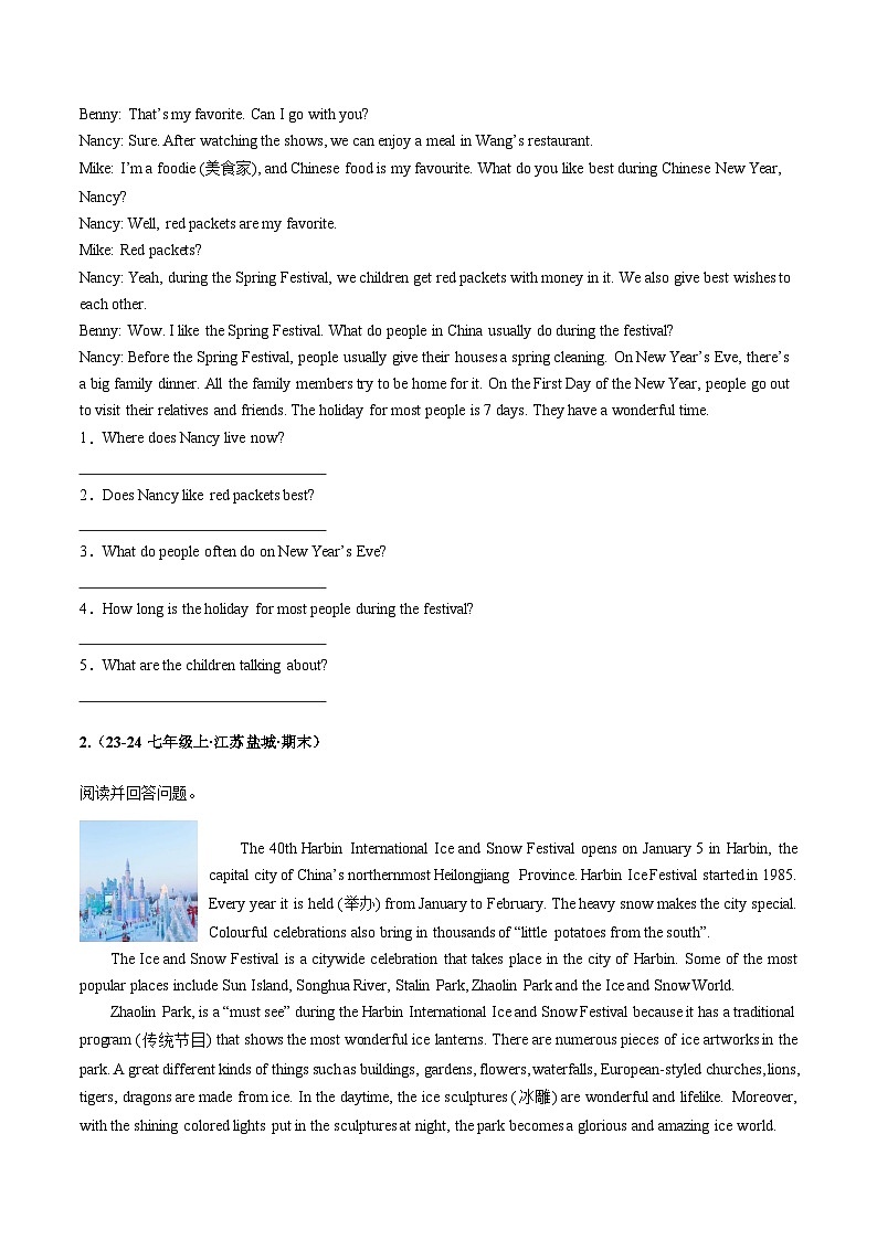 专题09 阅读表达20题  【真题练习】（原卷版）第2页