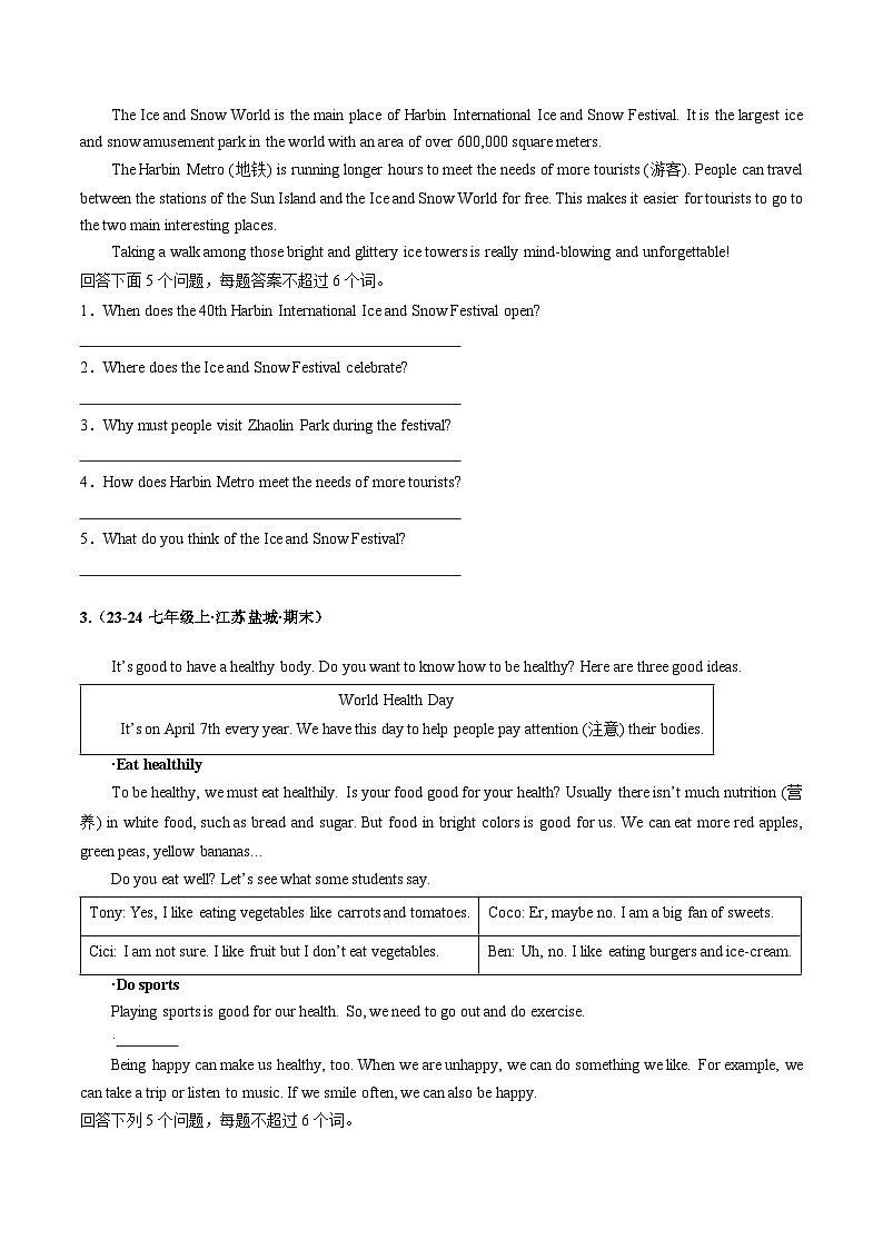 专题09 阅读表达20题  【真题练习】（原卷版）第3页