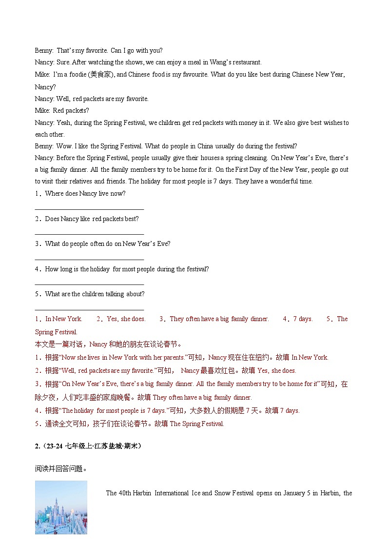 专题09 阅读表达20题  【真题练习】（解析版）第2页