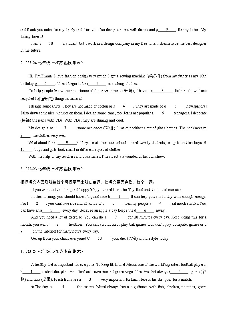 专题10 首字母填空20题  【真题练习】（原卷版）第2页