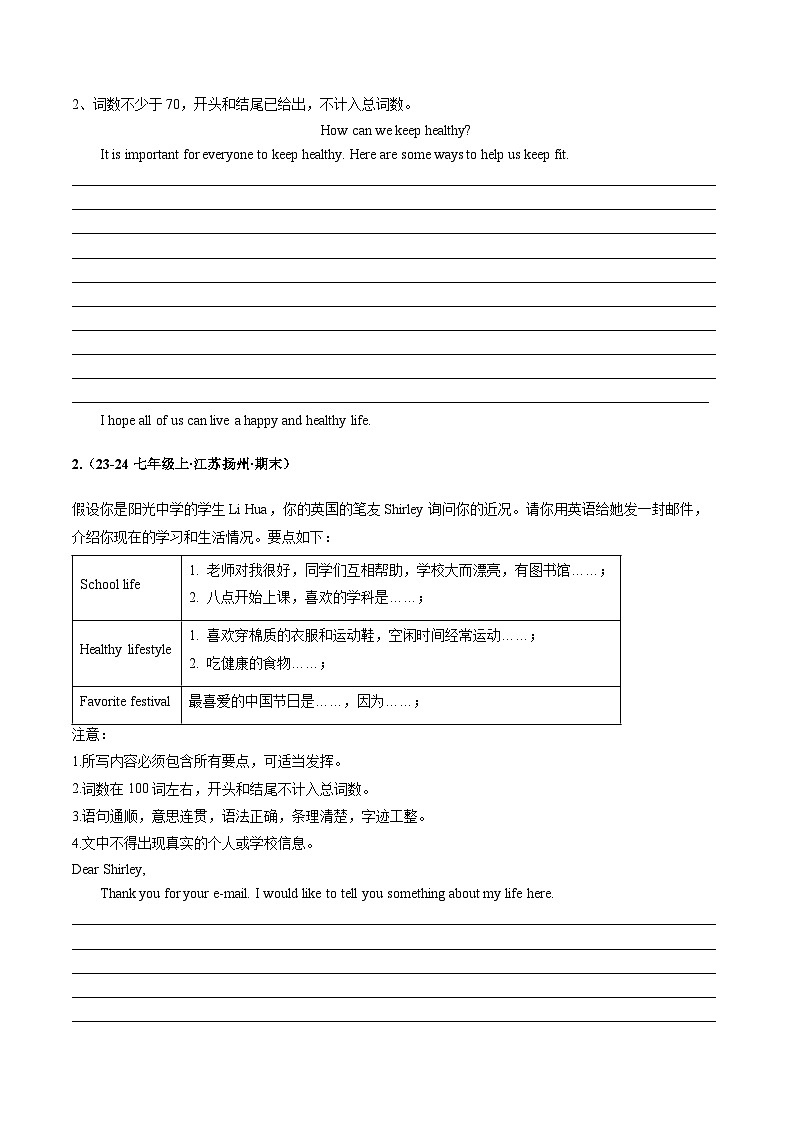 专题11 书面表达20题  【真题练习】（原卷版）第2页