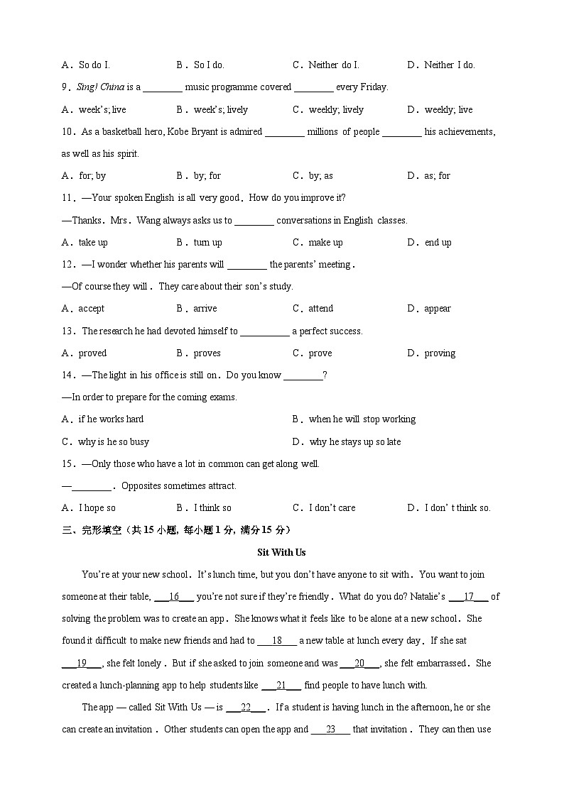 江苏省徐州市沛县2022-2023学年九年级上学期12月月考英语试卷（含答案解析）第2页