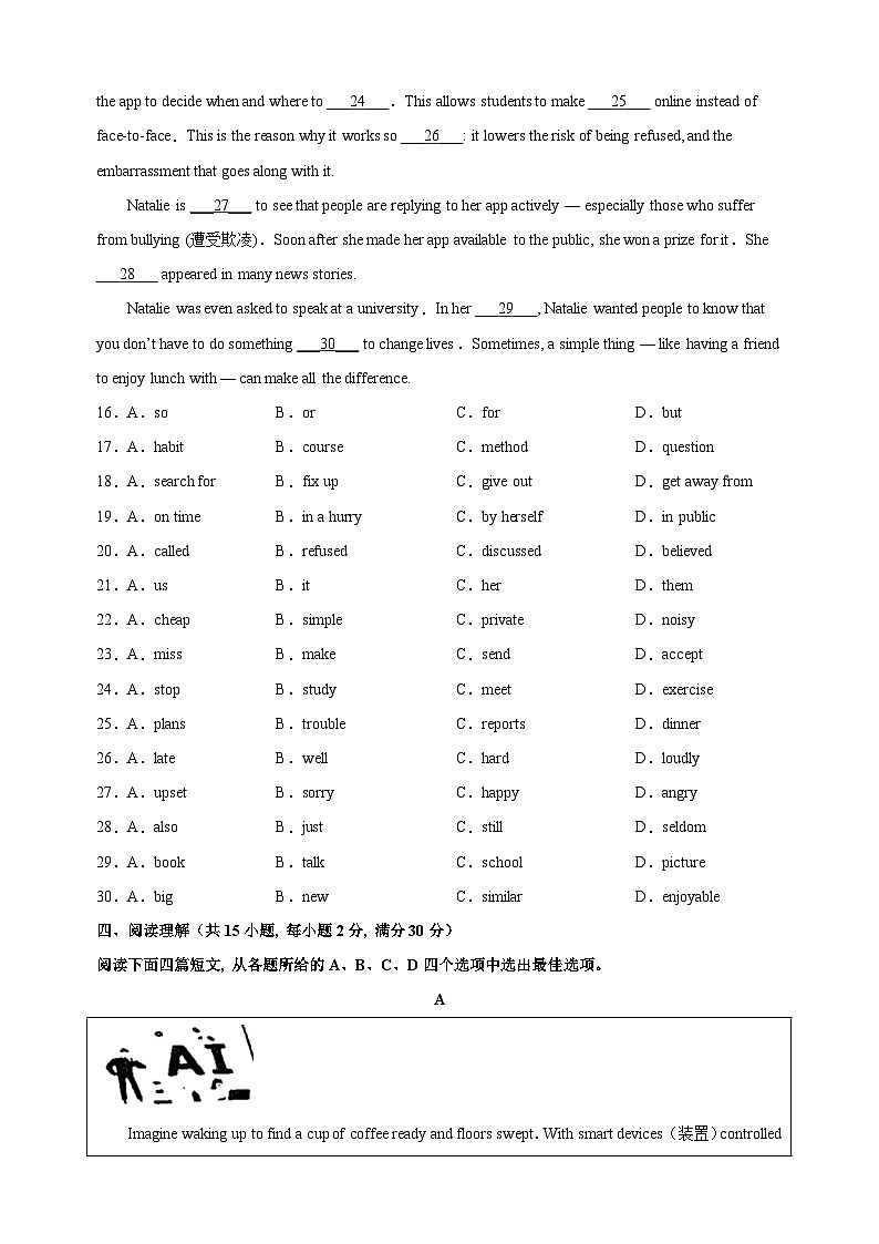 江苏省徐州市沛县2022-2023学年九年级上学期12月月考英语试卷（含答案解析）第3页