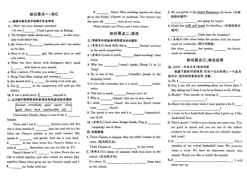 人教版8年级上册英语3-4单元期末复习试卷（含解析）第2页