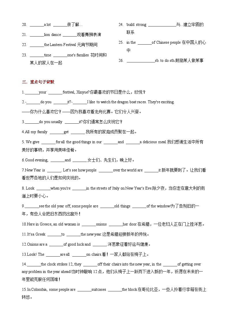 专题01 Unit1 ~Unit8重点词汇，短语，句子归纳【考点清单】（默写版）第2页