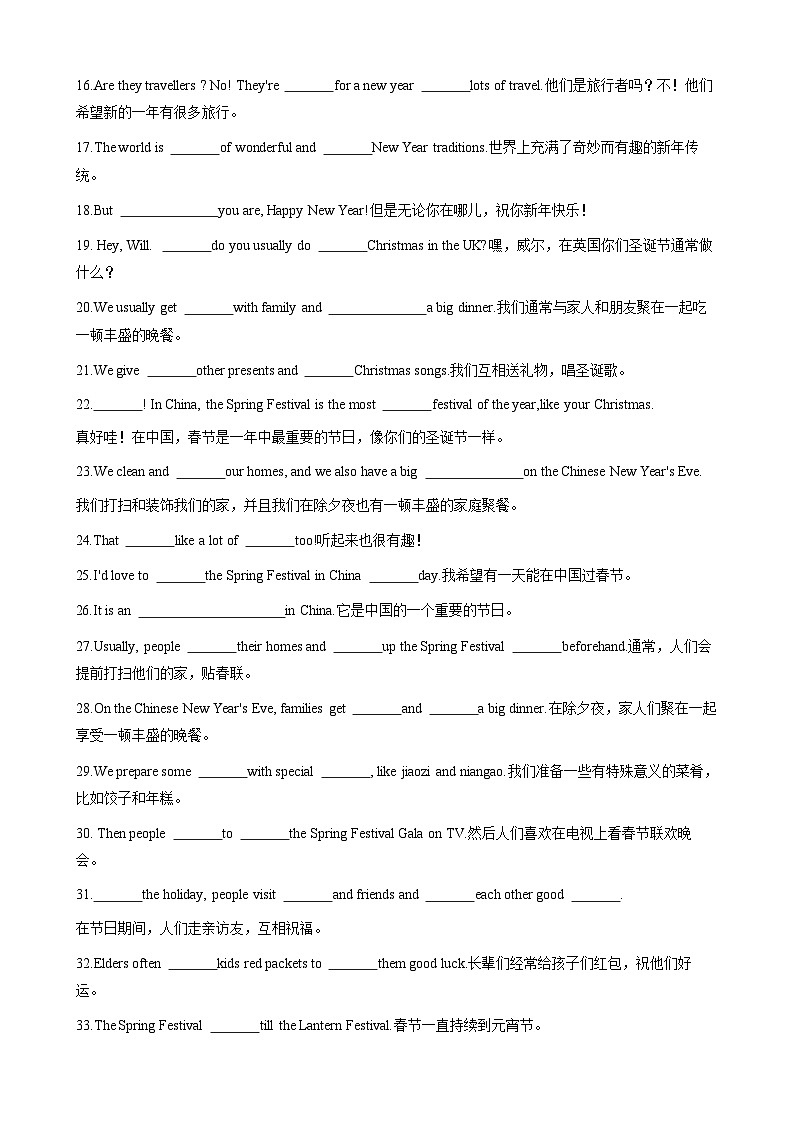 专题01 Unit1 ~Unit8重点词汇，短语，句子归纳【考点清单】（默写版）第3页