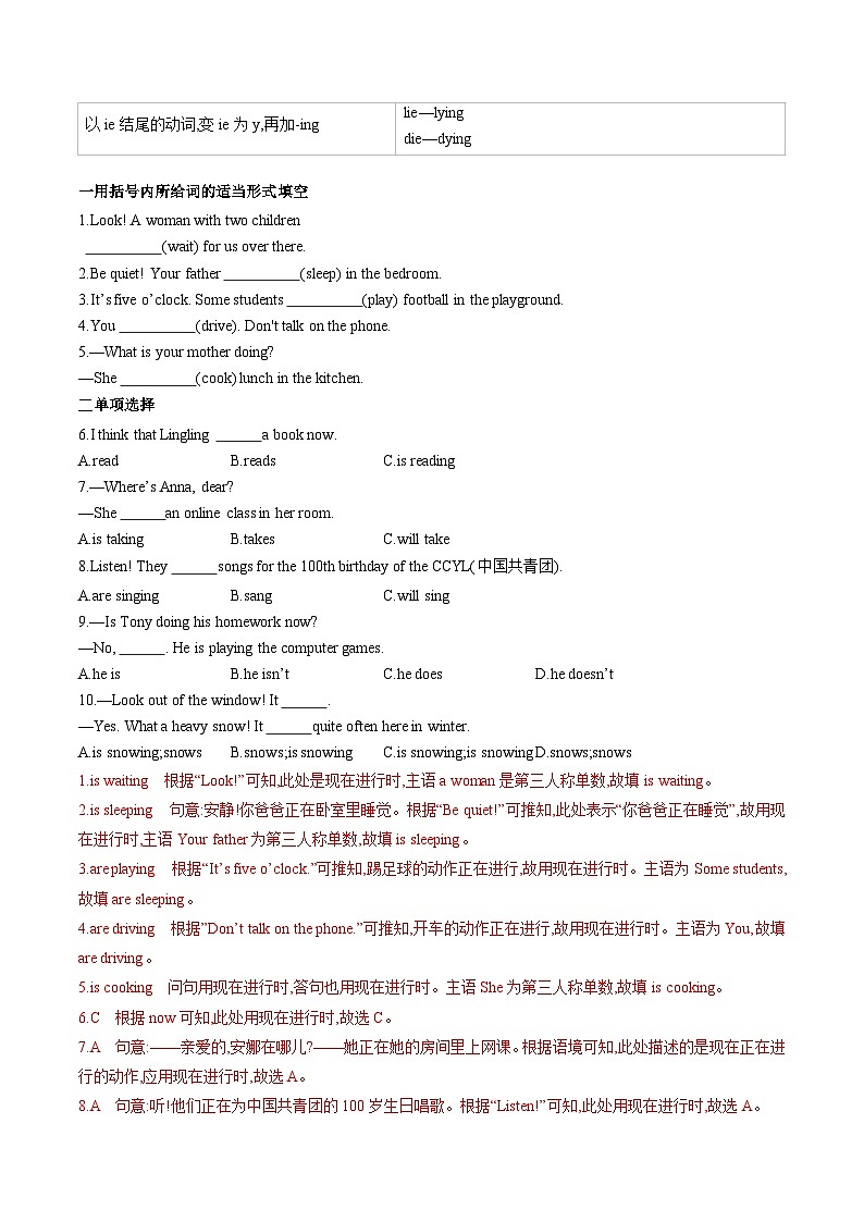 专题02 重点语法归纳【考点清单】（记忆版）第2页