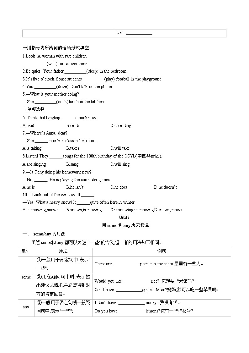 专题02 重点语法归纳【考点清单】（默写版）第2页