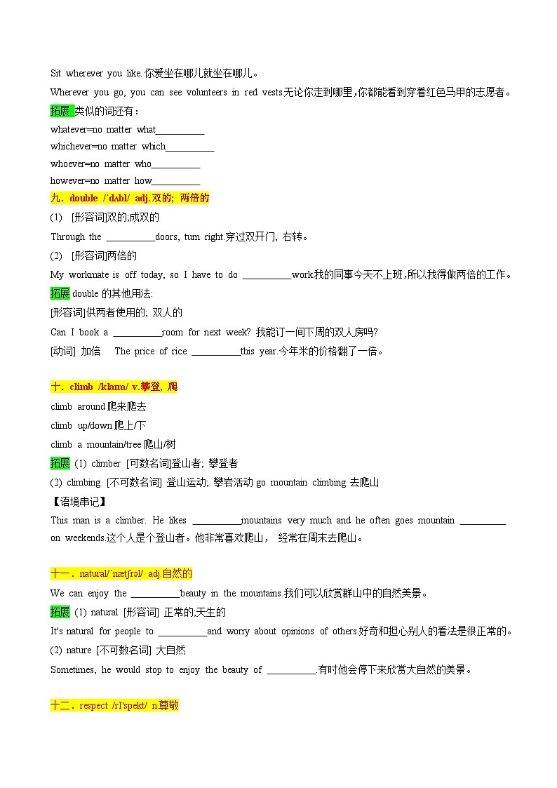 专题03 Unit1 ~Unit8常考点和易错点串讲 【考点清单】（默写版）第3页