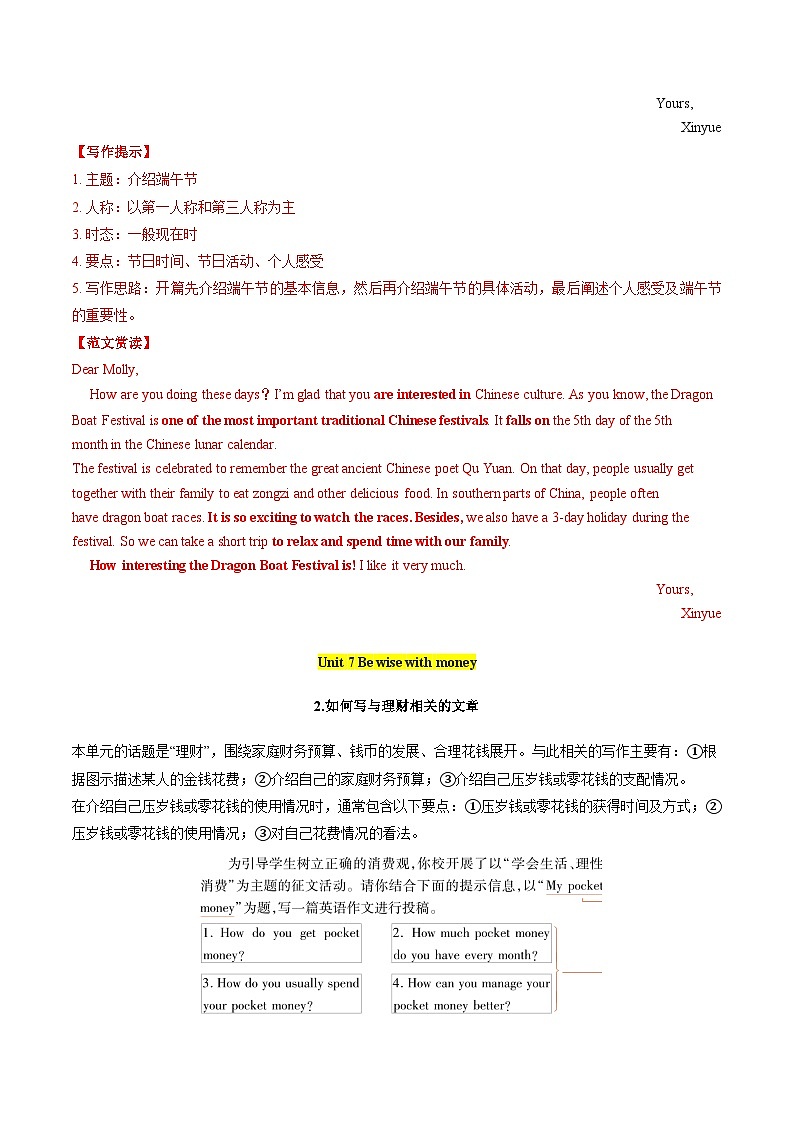 专题04 Unit1 ~Unit8 书面表达归纳【考点清单】（记忆版）第3页