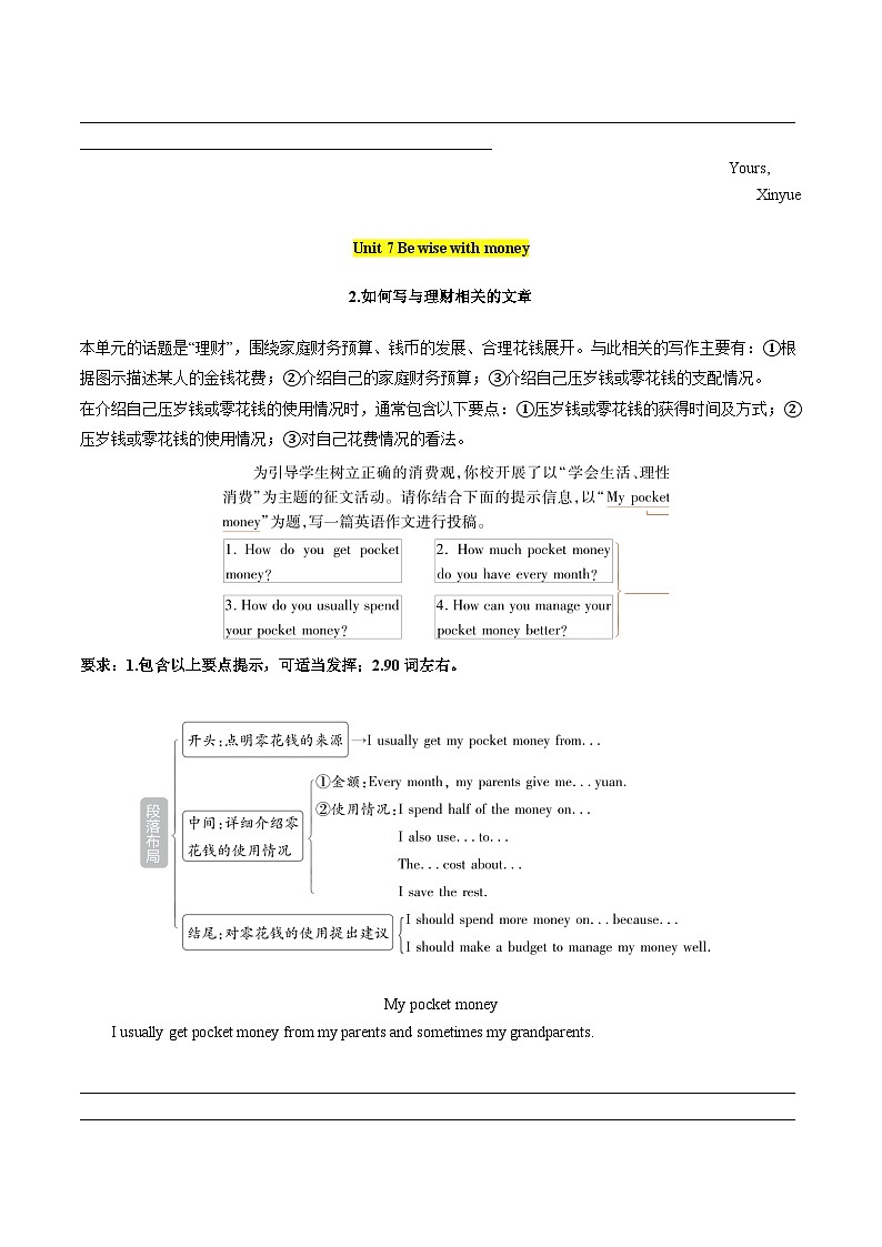 专题04 Unit1 ~Unit8 书面表达归纳【考点清单】（默写版）第3页