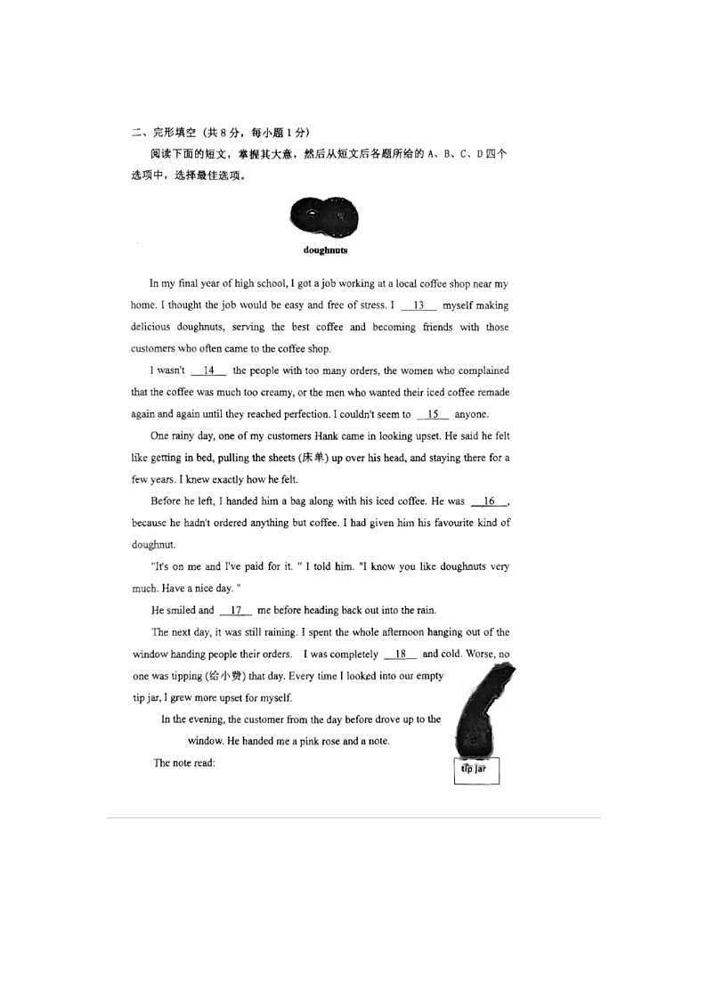 北京市西城区育才学校2024-2025学年九年级上学期11月期中考试英语试题第2页