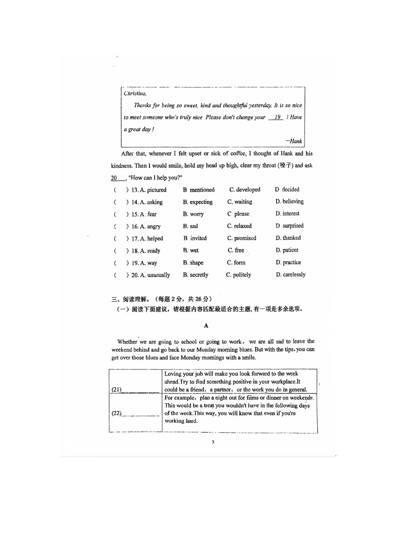 北京市西城区育才学校2024-2025学年九年级上学期11月期中考试英语试题第3页