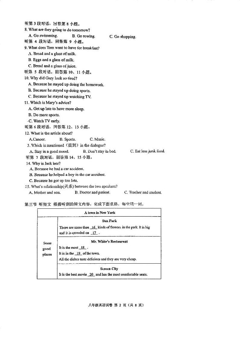 福建福州教院附中2024-2025学年八年级上学期期中考试英语试卷第2页