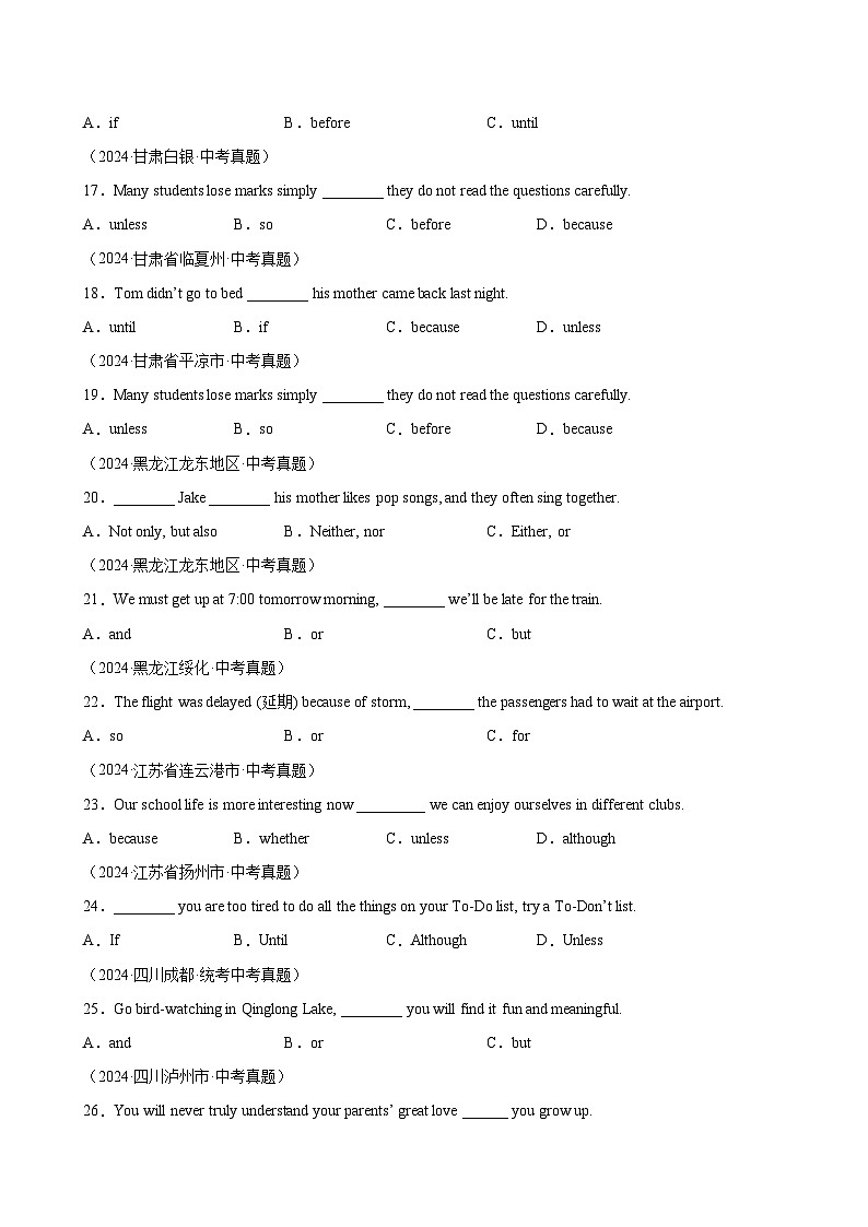 专题02单项选择之介词、连词、数词和主谓一致（第01期）-【好题汇编】2024年中考英语真题分类汇编（全国通用）第3页