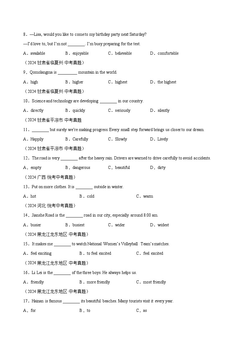专题03单项选择之形容词、副词及动词和动词短语（第01期）-【好题汇编】2024年中考英语真题分类汇编（全国通用）（全国通用）第2页