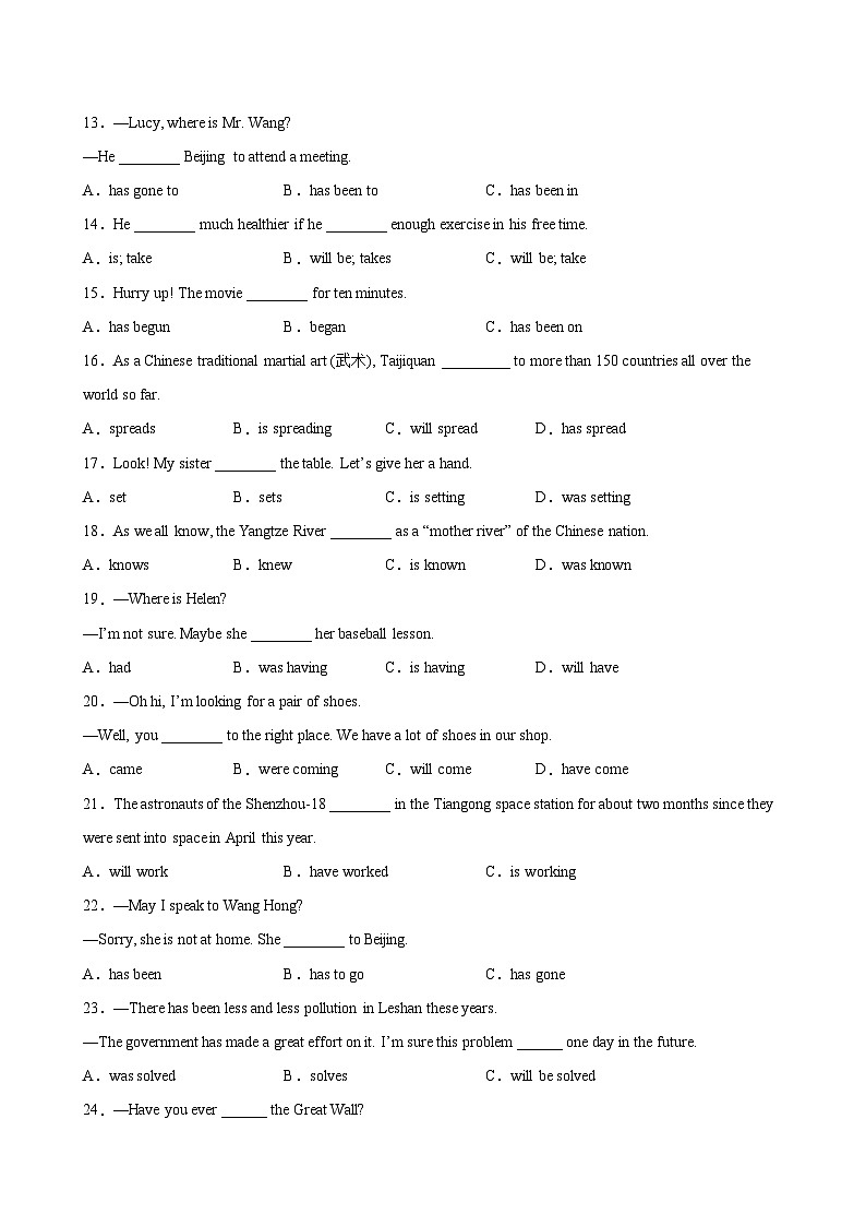专题04单项选择之时态和语态（第01期）-【好题汇编】2024年中考英语真题分类汇编（全国通用）第2页