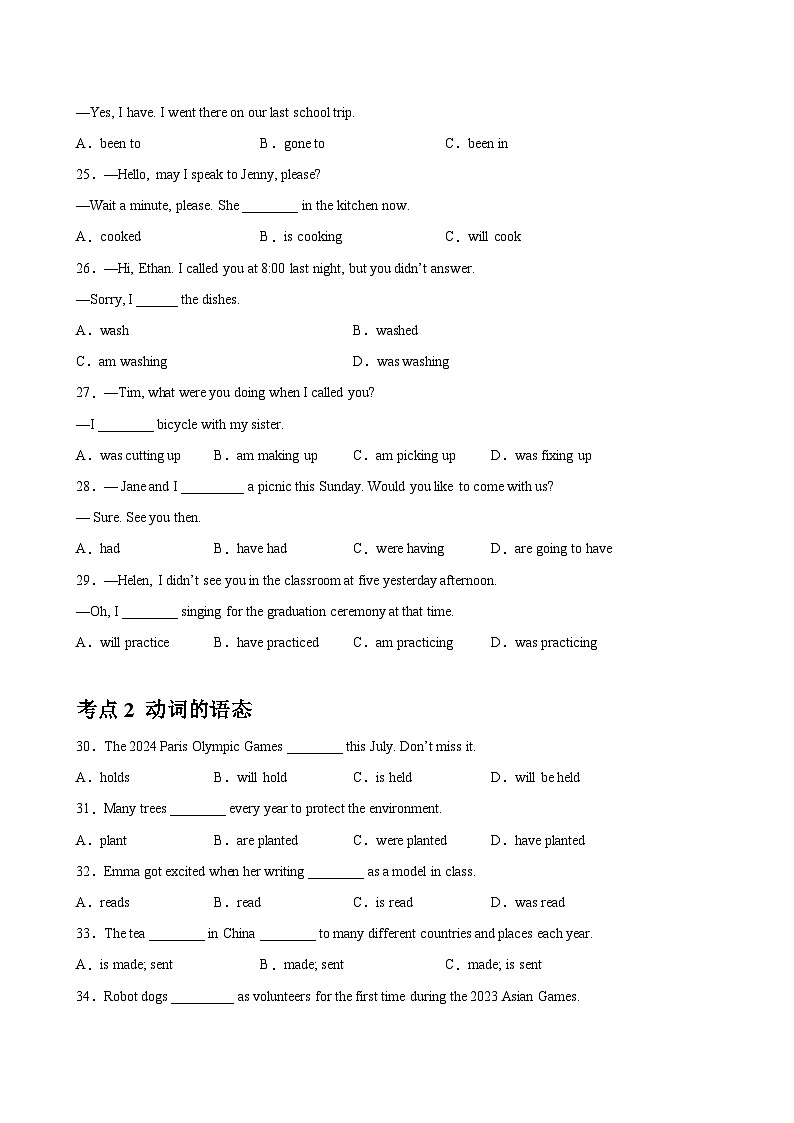 专题04单项选择之时态和语态（第01期）-【好题汇编】2024年中考英语真题分类汇编（全国通用）第3页