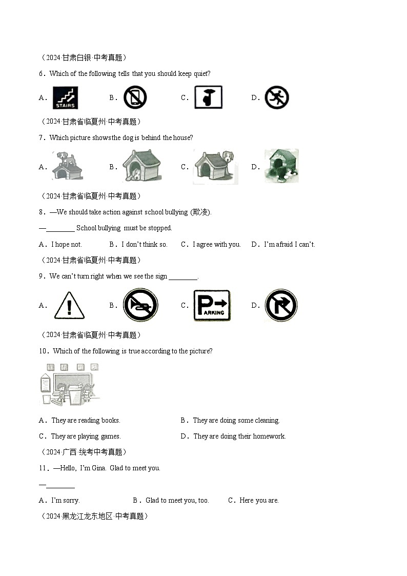 专题07单项选择之情景交际（第01期）-【好题汇编】2024年中考英语真题分类汇编（全国通用）第2页