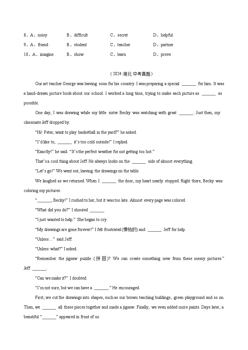 专题08完形填空考点1人物故事类（第01期）-【好题汇编】2024年中考英语真题分类汇编（全国通用）第2页