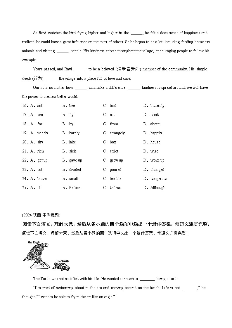 专题09完形填空考点2生活哲理类（第01期）-【好题汇编】2024年中考英语真题分类汇编（全国通用）第3页