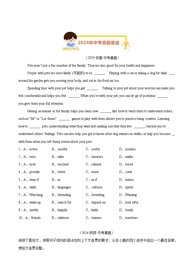 专题10完形填空考点3说明建议类（第01期）-【好题汇编】2024年中考英语真题分类汇编（全国通用）第1页
