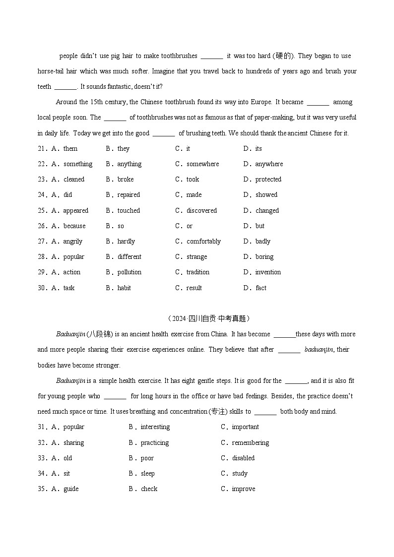 专题10完形填空考点3说明建议类（第01期）-【好题汇编】2024年中考英语真题分类汇编（全国通用）第3页