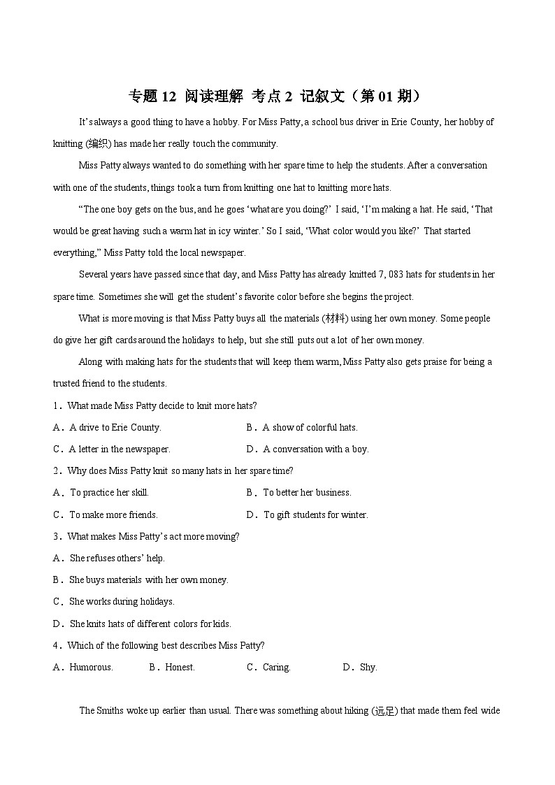 专题12阅读理解考点2记叙文（第01期）-【好题汇编】2024年中考英语真题分类汇编（全国通用）第1页