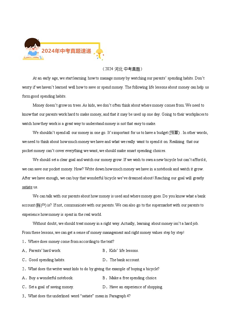 专题14阅读理解考点4议论文（第01期）-【好题汇编】2024年中考英语真题分类汇编（全国通用）第1页