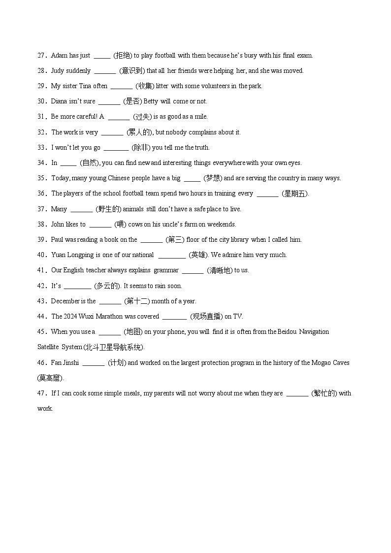 专题19词汇运用考点1根据汉语提示完成句子（第01期）-【好题汇编】2024年中考英语真题分类（全国通用）第2页