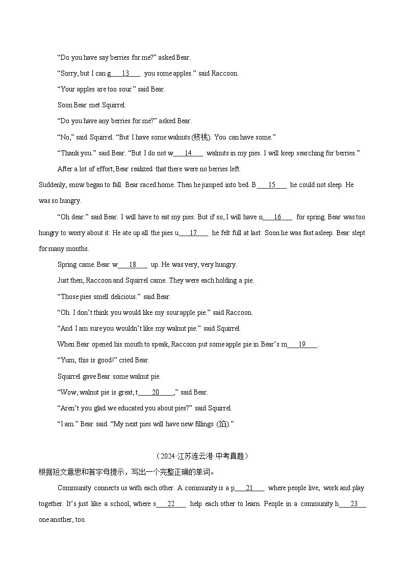 专题23短文填空考点1首字母填空（第01期）-【好题汇编】2024年中考英语真题分类汇编（全国通用）第2页