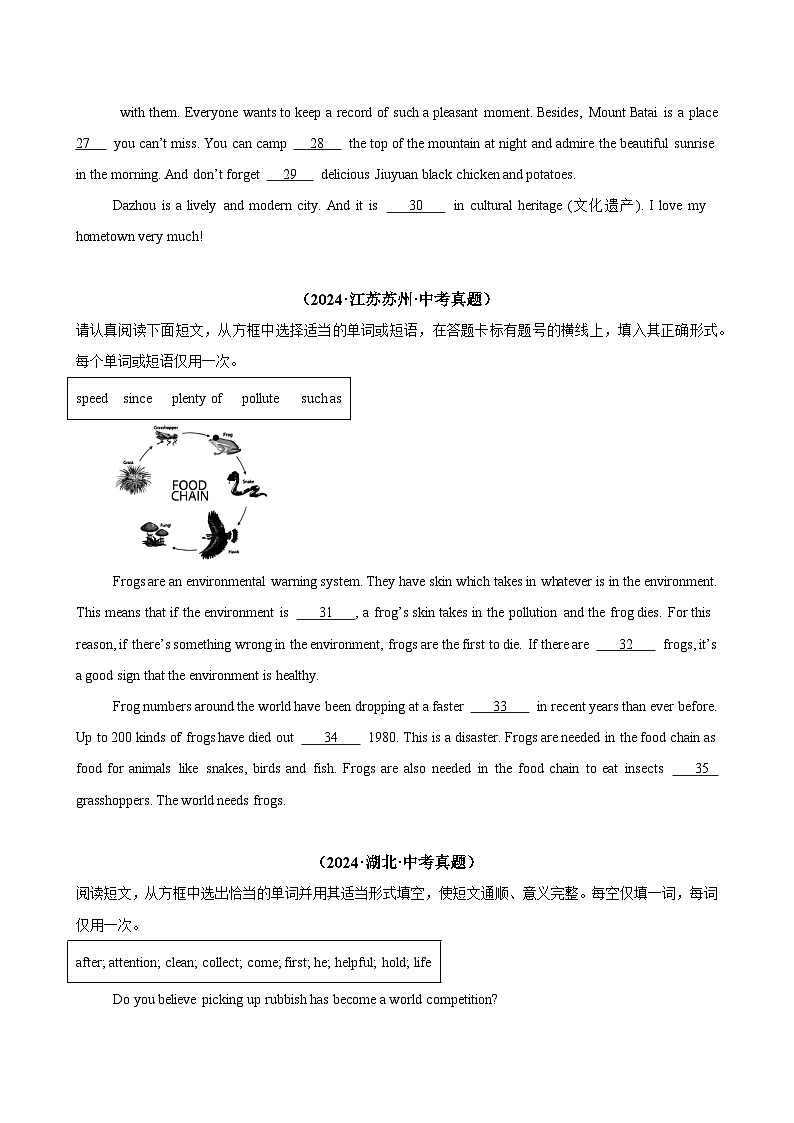 专题24短文填空考点2选词填空（第01期）-【好题汇编】2024年中考英语真题分类汇编（全国通用）第3页
