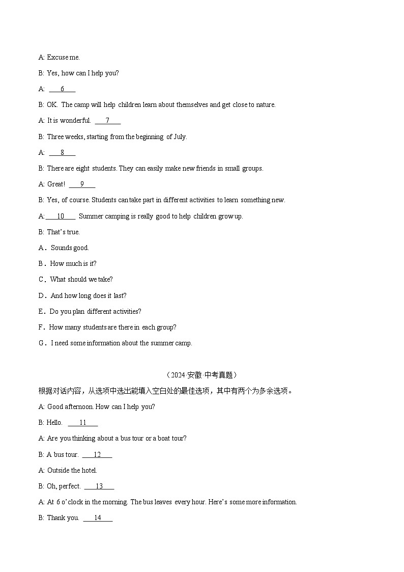专题27补全对话考点1选择型（第01期）-【好题汇编】2024年中考英语真题分类汇编（全国通用）第2页