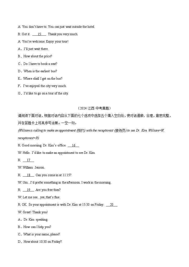 专题27补全对话考点1选择型（第01期）-【好题汇编】2024年中考英语真题分类汇编（全国通用）第3页