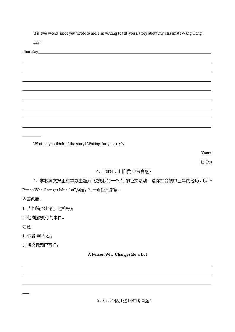 专题32书面表达考点4叙事描写类（第01期）-【好题汇编】2024年中考英语真题分类汇编（全国通用）第3页