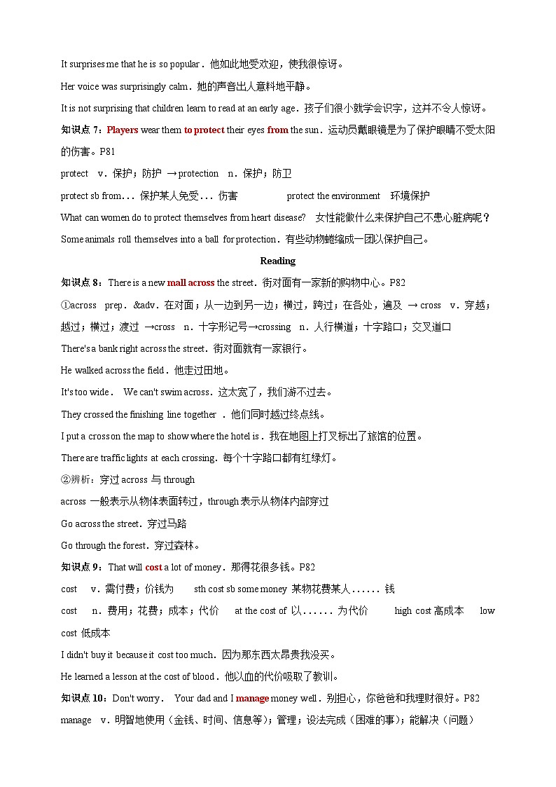 2024-2025学年七年级英语上册Unit7《Be wise with money》单元重点讲解讲义（译林版2024）第3页