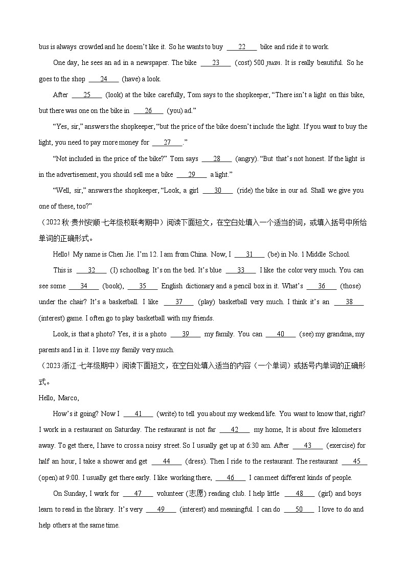 人教版七年级英语上学期期中热点题型专练刷题04语法填空20篇(最新名校名题)(原卷版+解析)第2页