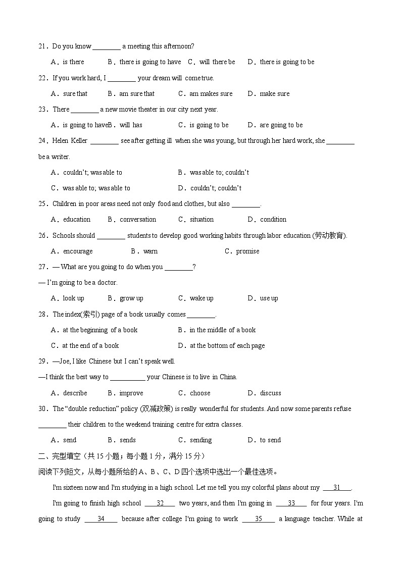 人教版八年级上册英语单元速记•巧练Unit6【单元测试·提升卷】(原卷版+解析)第3页