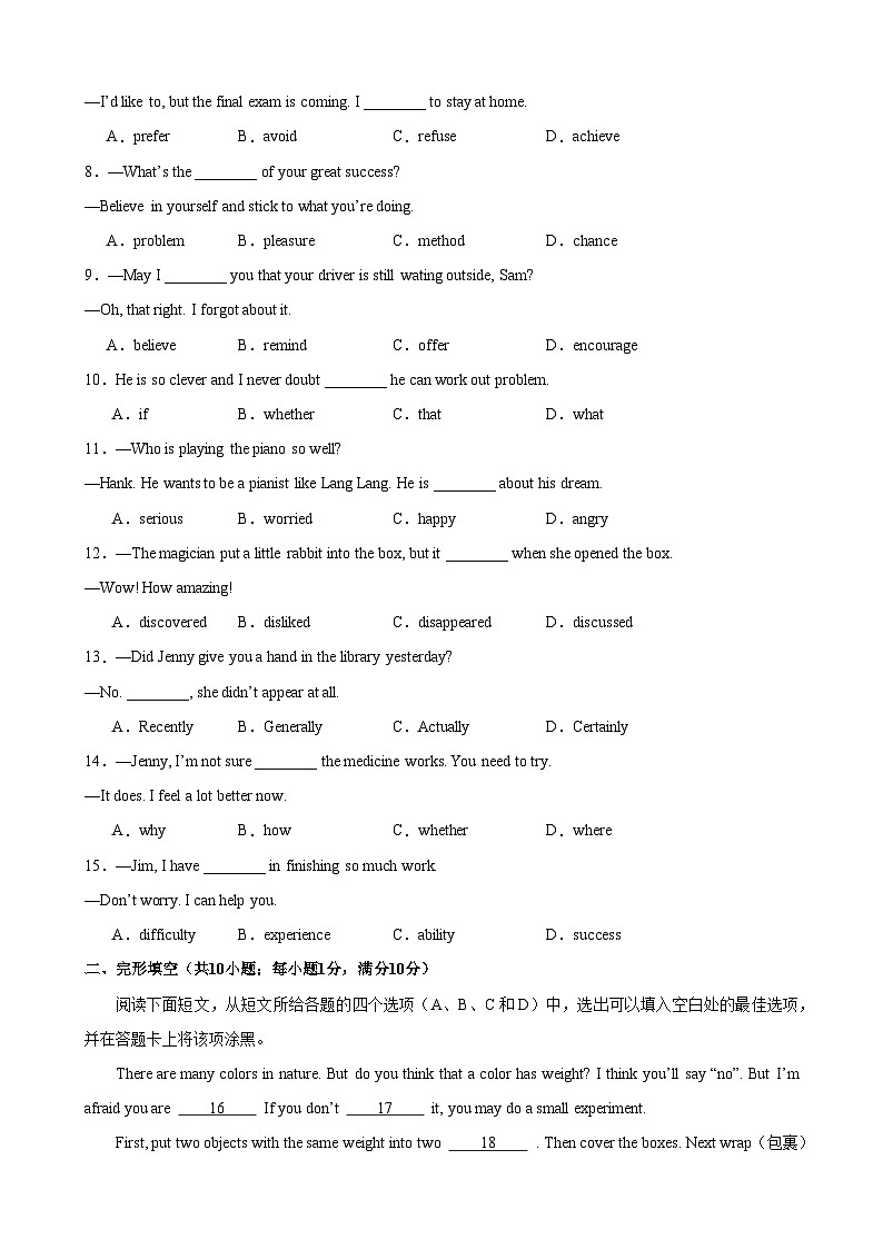 牛津译林版九年级英语上册单元速记•巧练Unit2【单元测试·提升卷】(原卷版+解析)第2页