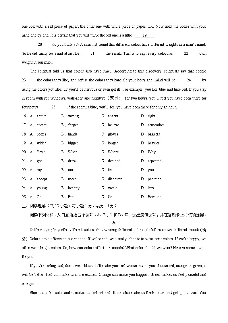 牛津译林版九年级英语上册单元速记•巧练Unit2【单元测试·提升卷】(原卷版+解析)第3页