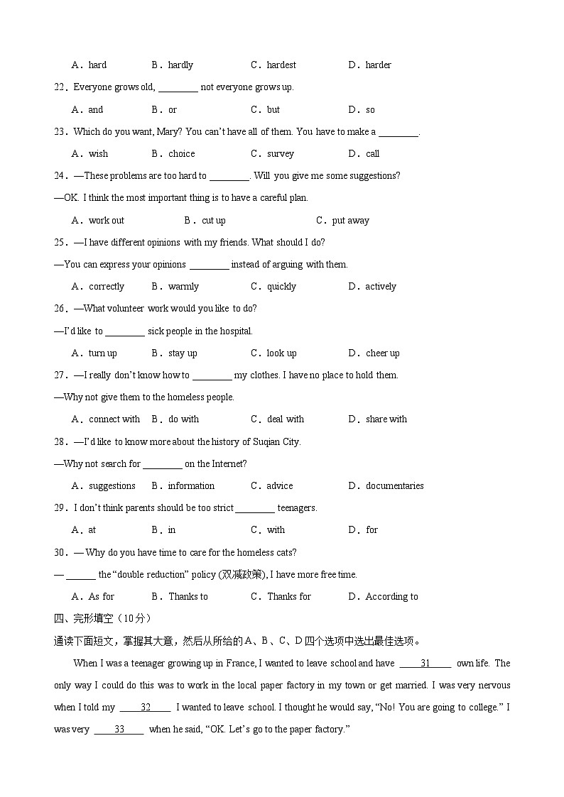 牛津译林版九年级英语上册单元速记•巧练Unit3【单元测试·基础卷】(原卷版+解析)第2页