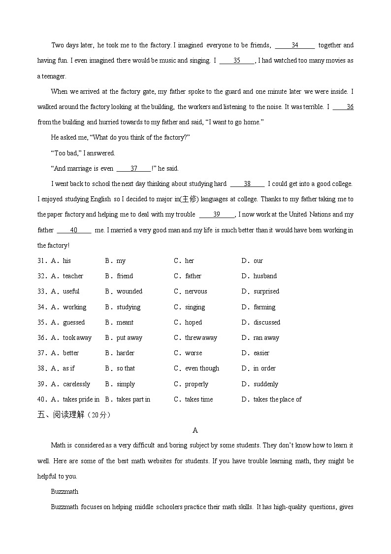 牛津译林版九年级英语上册单元速记•巧练Unit3【单元测试·基础卷】(原卷版+解析)第3页