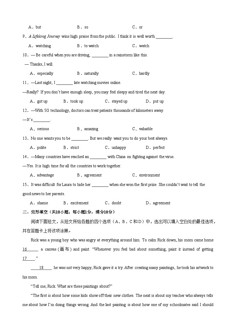 牛津译林版九年级英语上册单元速记•巧练Unit3【单元测试·提升卷】(原卷版+解析)第2页